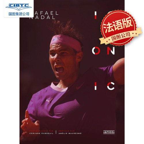 纳达尔赛场人物高清摄影大开本