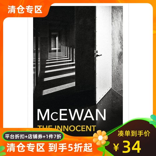 英文原版无辜者伊恩麦克尤恩