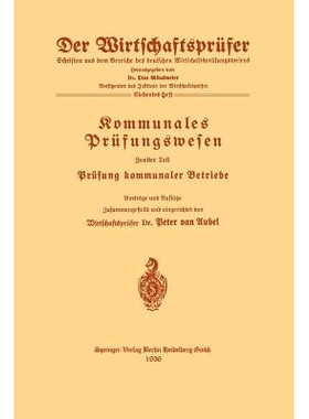 预订 Kommunales Prüfungswesen: Prüfung kommunaler Betriebe: 9783662348598