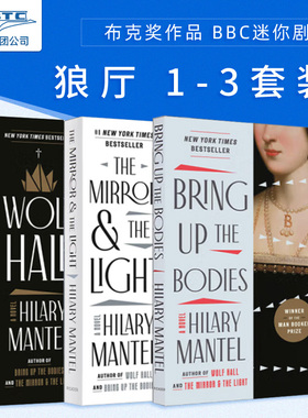 狼厅三部曲1-3 布克奖 BBC迷你剧 希拉里曼特尔 Hilary Mantel 托马斯·克伦威尔系列 英文原版 Wolf Hall
