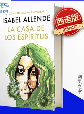 现货西班牙语原版 幽灵之家 40周年纪念版 Isabel Allende 伊莎贝尔·阿连德 金色豪门原著 La casa de los espiritus