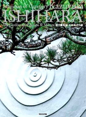 预订 緑の魔術師石原和幸の庭 My Gardens for Chelsea & Mihara 绿色魔术师石原一幸的花园 My Gardens for Chelsea & Mihara: 97