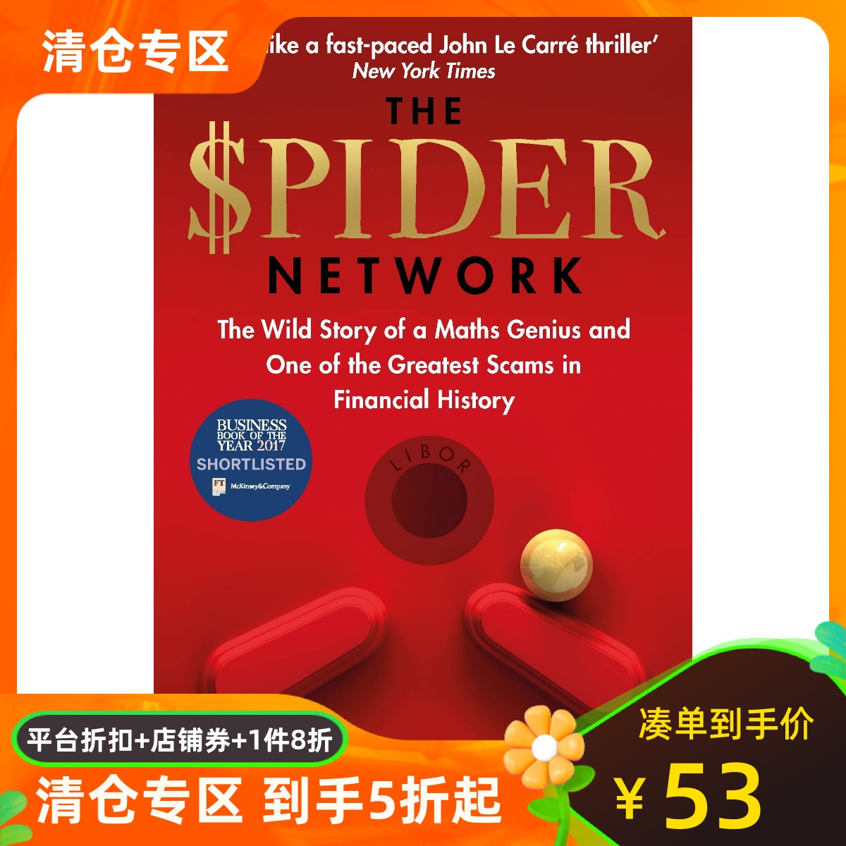 英文原版 蛛网：谁操纵了全球资金市场 The Spider Network