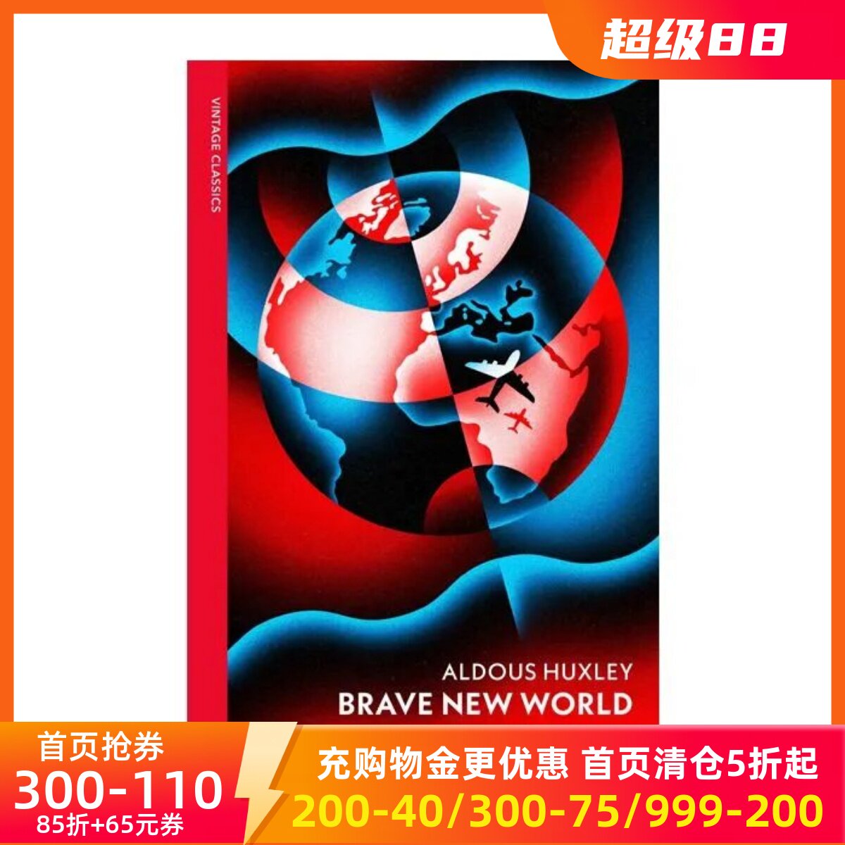 英文原版美丽新世界赫胥黎小说图片