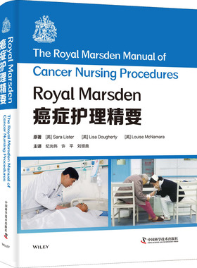 Royal Marsden癌症护理精要  9787504691798