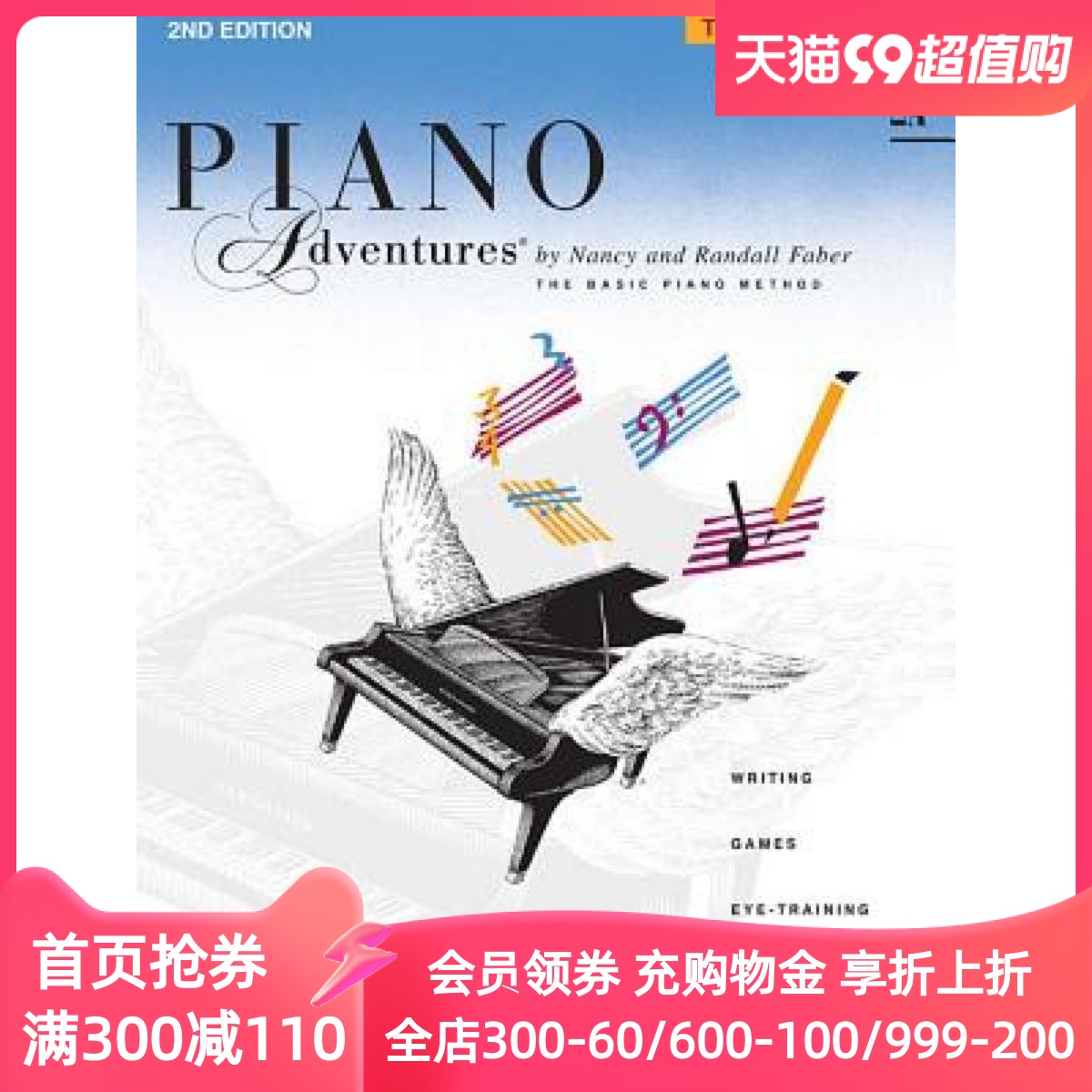 英文原版 菲伯尔钢琴基础教程（2A级）：乐理 Piano Adventures Level 2A Theory Book