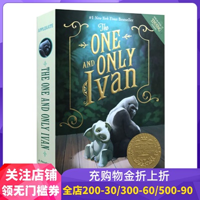 英文原版 独一无二的伊凡 2013纽伯瑞金奖小说 The One and Only Ivan by Katherine Applegate