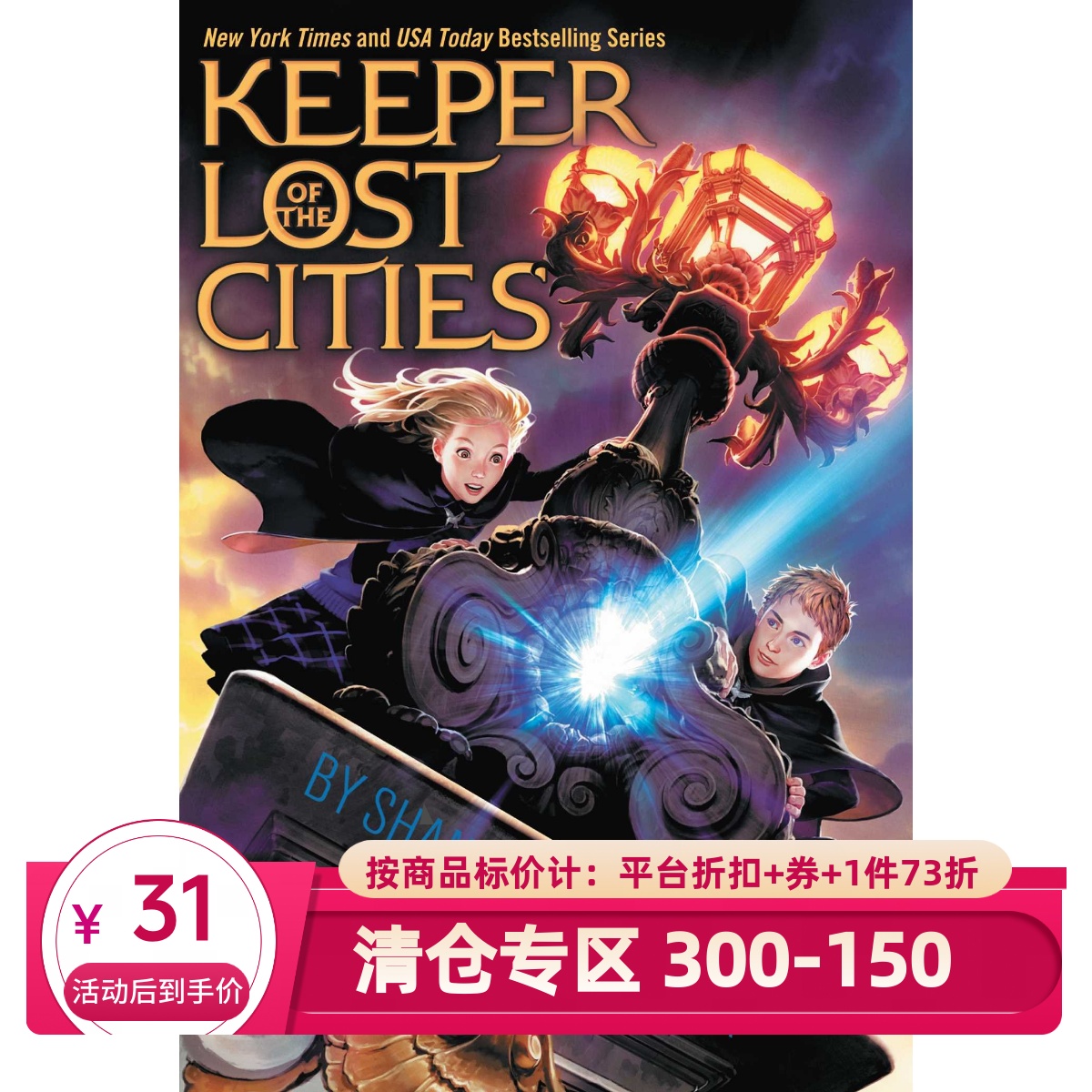英文原版 失落城市的守护者 儿童冒险小说 中年级读物 Keeper of the Lost Cities by Shannon Messenger