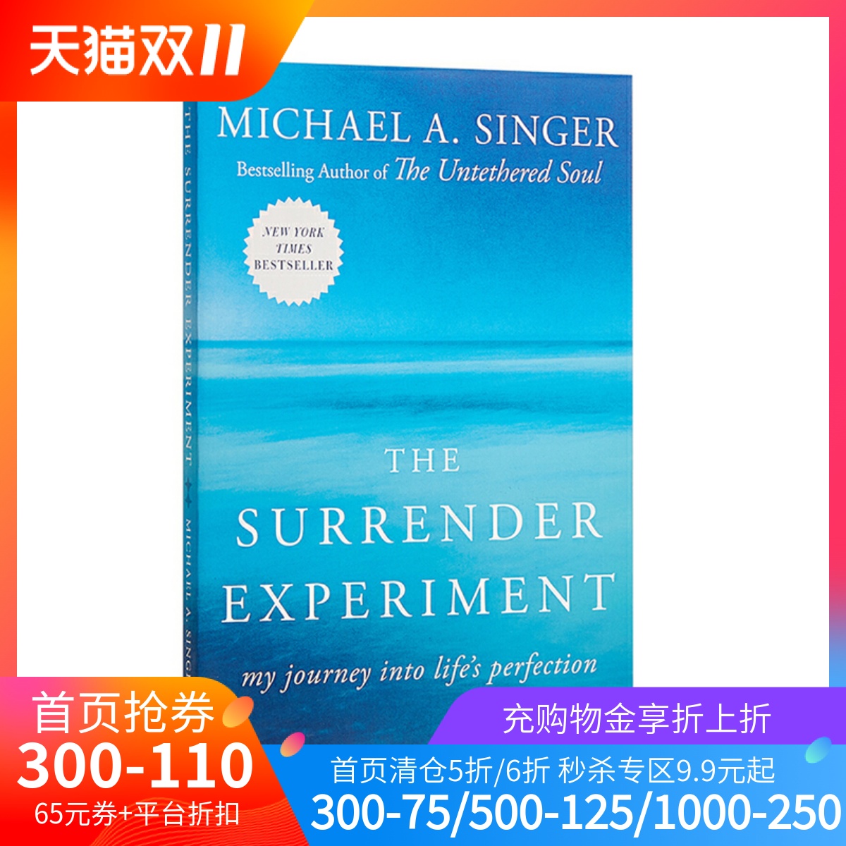 臣服实验清醒地活作者