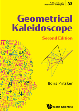 预订 Geometrical Kaleidoscope