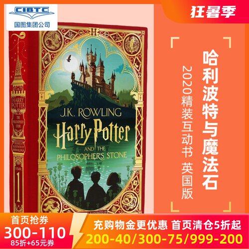 英文原版哈利波特与魔法石