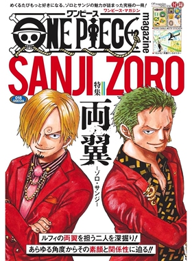 海贼王杂志 第18集 特辑 两翼：索隆·山治 ONE PIECE magazine 附录：索隆·山治贴纸&大尺寸海报