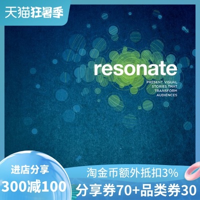 现货英文原版共鸣呈现改变受众