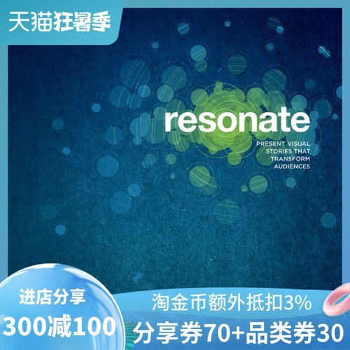 现货 英文原版 共鸣：呈现改变受众的视觉故事 Resonate: Present Visual Stories That Transform Audiences
