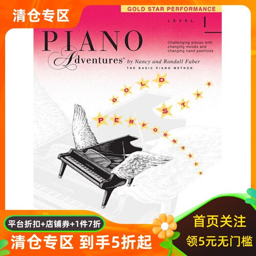 1级星光曲集 菲伯尔钢琴基础教程 英文原版 Piano Adventures, Level 1, Gold Star Performance