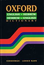 【预售】Oxford English-Hebrew / Hebrew-English Dictionary