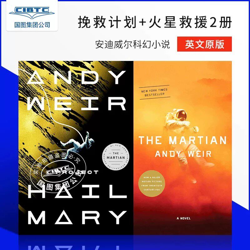 现货 Project Hail Mary 挽救计划 极限返航 英文原版 Andy Weir 火星救援作者 瑞恩·高斯林主演电影原著