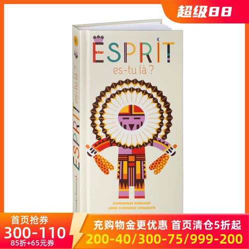 法语立体书精灵你在吗