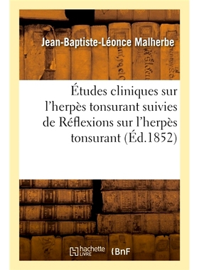 预订 Études cliniques sur l’herpès tonsurant suivies de Réflexions sur l’herpès tonsurant 剃发性疱疹的临床研究及对