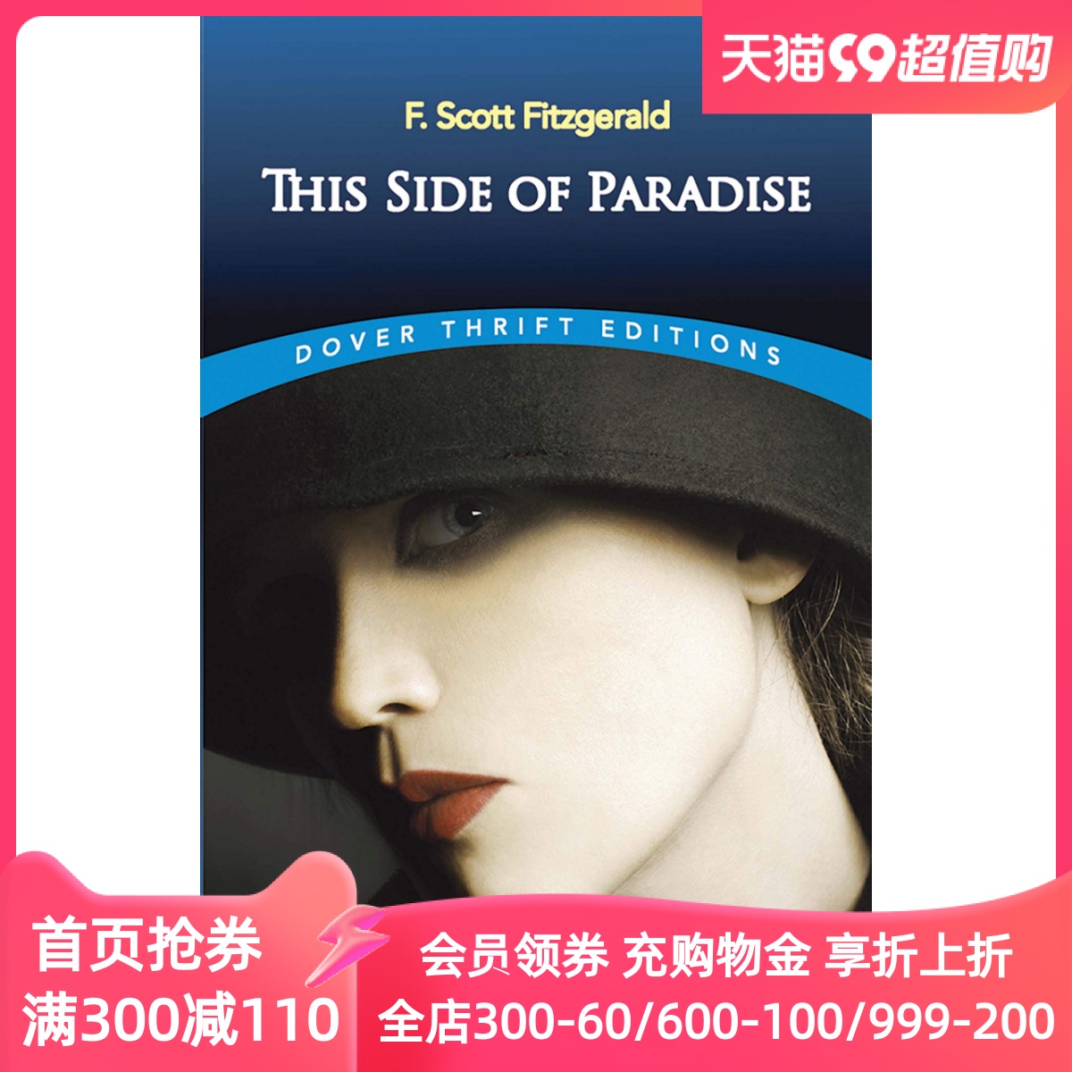 英文原版 人间天堂 菲茨杰拉德 Dover小蓝书经典文学系列 爵士时代 F. Scott Fitzgerald This Side of Paradise