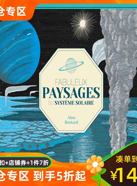 法语绘本 太阳系的神奇景观 了不起的地球故事作者续作 科普精装自然科学 Fabuleux paysages du système solaire Aina Bestard