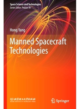 预订 Manned Spacecraft Technologies