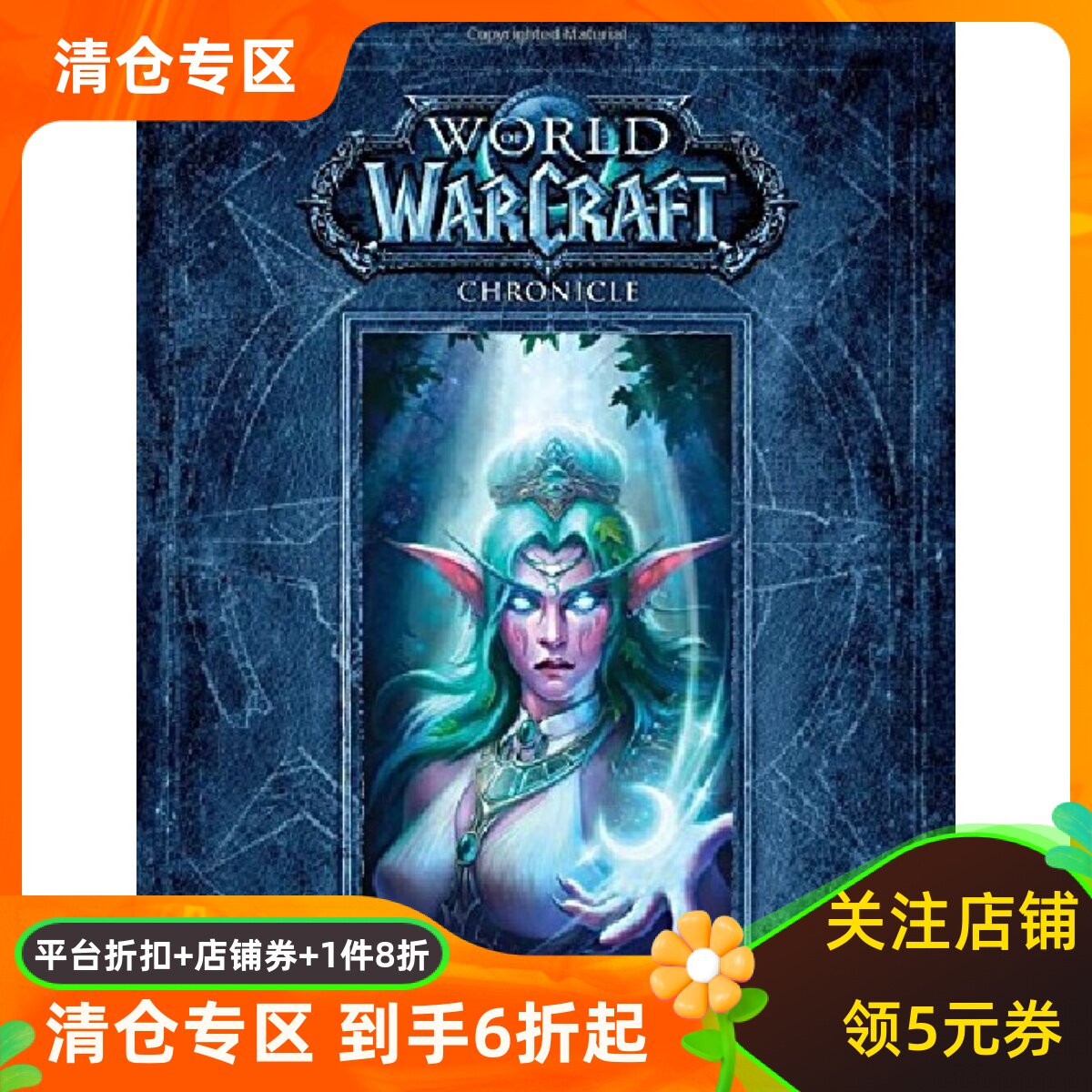 预售 魔兽世界编年史 第三卷 英文原版 World of Warcraft Chronicle Volume 3 魔兽周边 进口画册设定 魔兽世界 暴雪 Blizzard