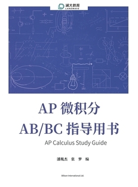 预订 AP Calculus Study Guide AP 微积分 AB/BC 指导用书: 9781803771502