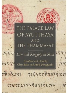 预订 The Palace Law of Ayutthaya and the Thammasat: Law and Kingship in Siam 大城与坦麻萨特宫廷法：暹罗的法律与王权: 978