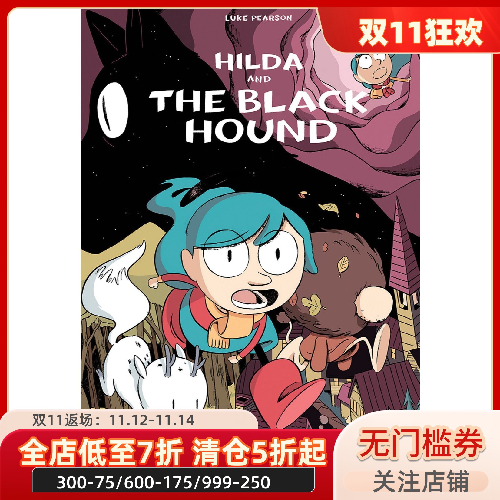 英文原版 蓝发女孩希尔达4:希尔达与黑色猎犬 netflix动画原著漫画