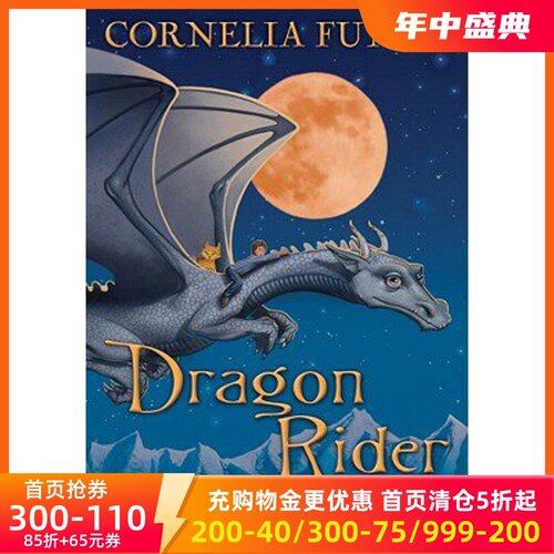 龙骑士儿童读物DragonRider
