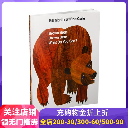 现货 廖彩杏推荐书单 Eric Carle 艾瑞·卡尔 英文原版 棕熊，棕熊，你看到了什么？ Brown Bear, What Do You See? 经典绘本 - 封面