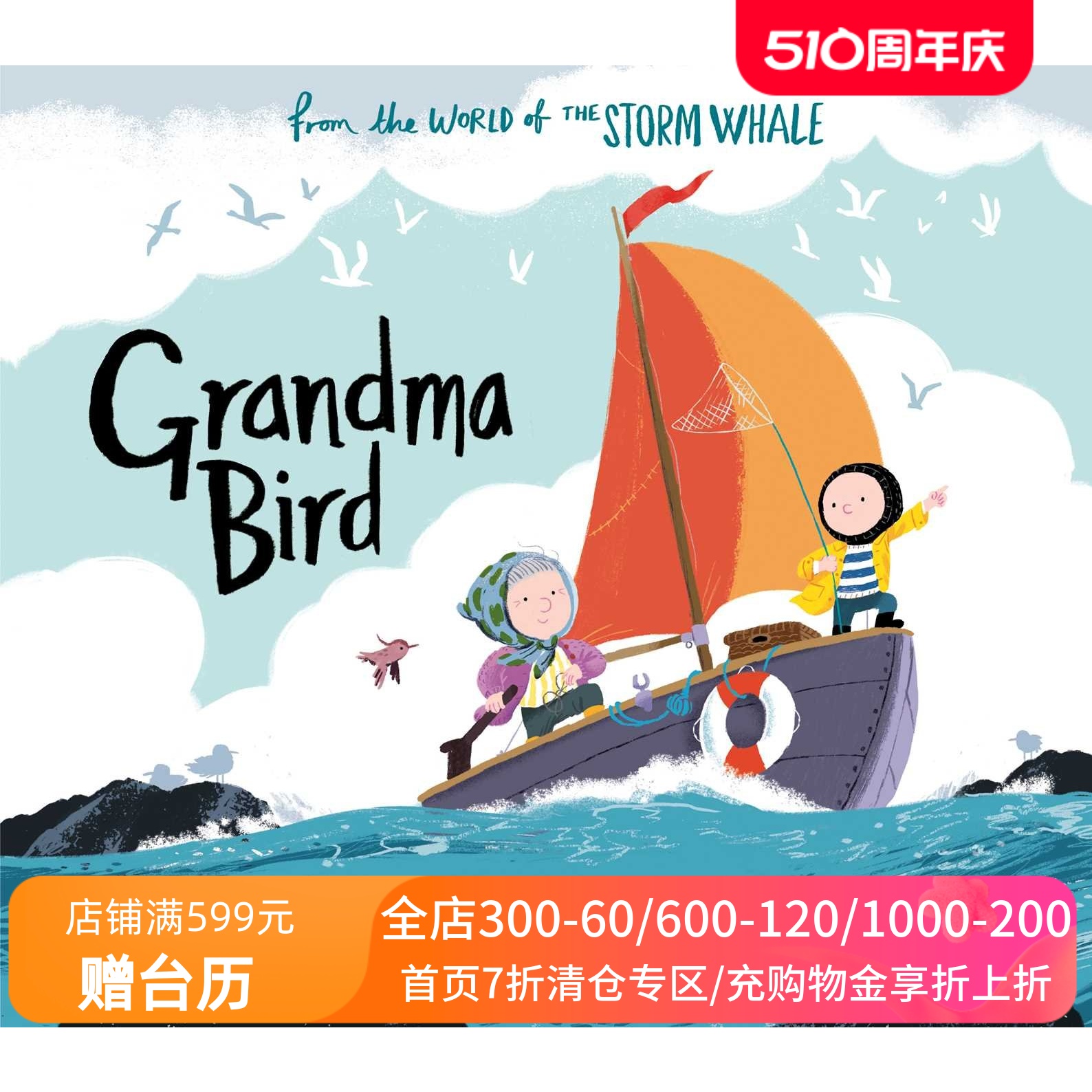 现货英文原版奶奶的小鸟 Benji Davies插画绘本浴缸里的鲸鱼系列 Grandma Bird(The Storm Whale)