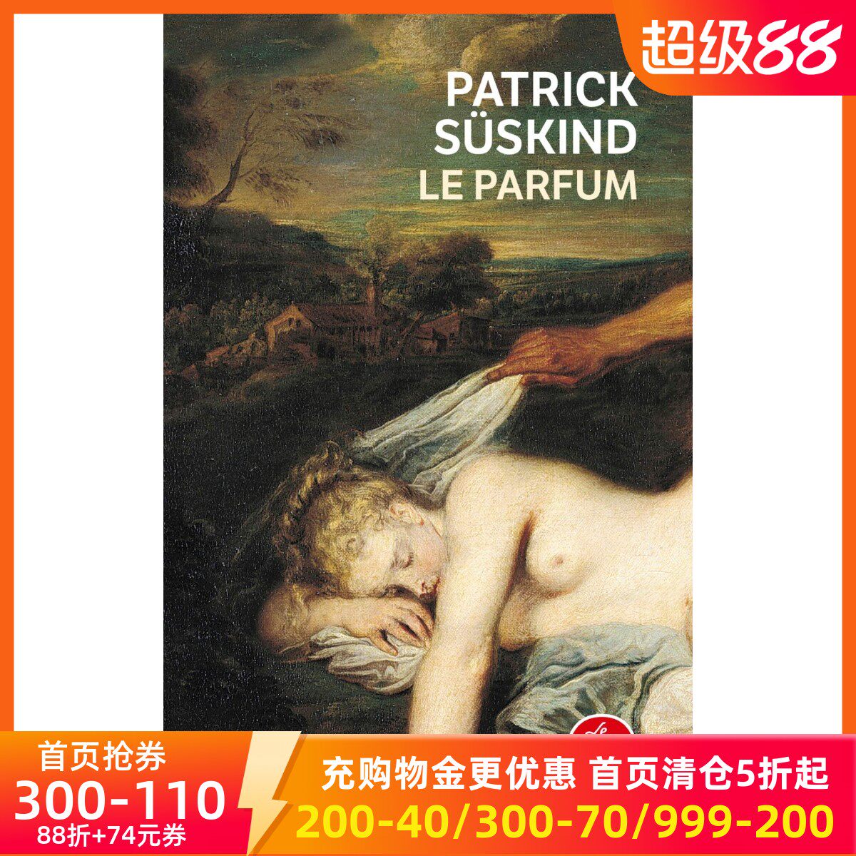 现货法语原版 香水  Le Parfum  本·卫肖主演 《香水：一个谋杀犯的故事》电影原著小说