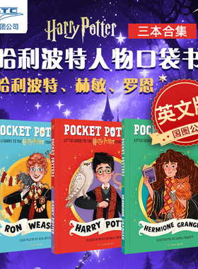 哈利波特口袋书 哈利波特 赫敏 罗恩 人物故事小指南 英文原版绘本 J.K.罗琳 Pocket Potters Little Guides to the HARRY POTTER