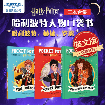哈利波特口袋书 哈利波特 赫敏 罗恩 人物故事小指南 英文原版绘本 J.K.罗琳 Pocket Potters Little Guides to the HARRY POTTER