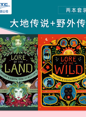 大地传说+野外传说2册套装 Samantha Dolan 罗马尼亚插画家Aitch 精装绘本 英文原版  Lore of the Land