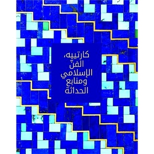 預訂 Modern edition 9782370742360 and Arabic Inspiration Islamic Cartier Design