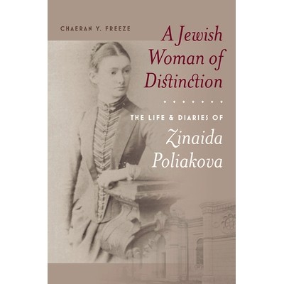 The Life and Diaries of Zinaida Poliakov