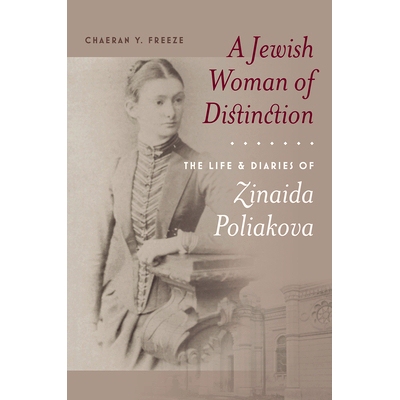预订 A Jewish Woman of Distinction: The Life and Diaries of Zinaida Poliakova 一位杰出的犹太妇女——齐纳达 波利亚科娃的