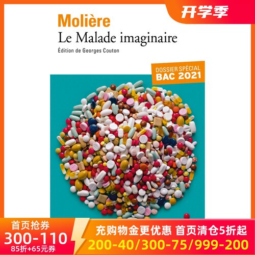 法语原版无病呻吟莫里哀喜剧