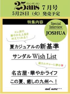 封面 SEVENTEEN组合 7月号 普通版 日文原版 洪知秀 韩国偶像男团 预售 25ans