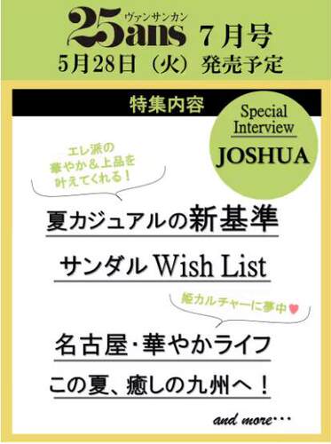 普通版封面洪知秀25ans7月号