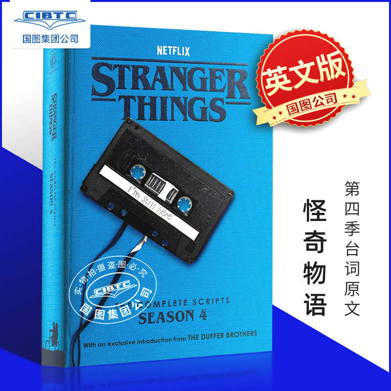 现货 怪奇物语 第四季剧本 完整版台词原文 英文原版 网飞美剧 Stranger Things The Complete Scripts Season 4