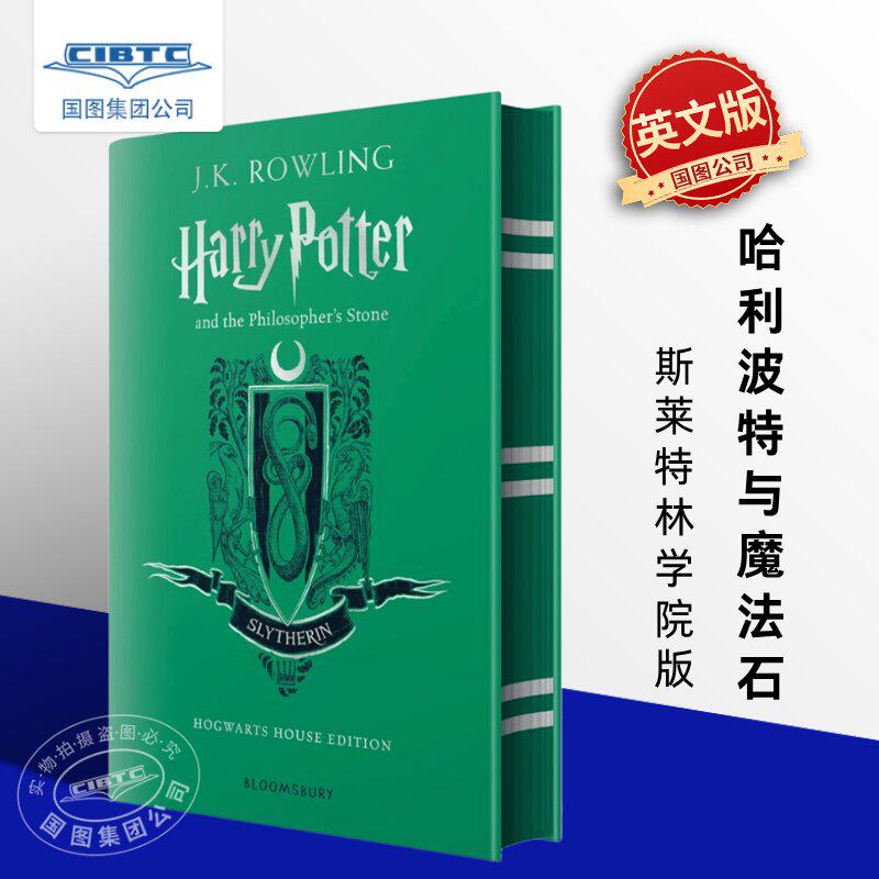 预售 哈利·波特与魔法石 2026新版 斯莱特林学院版 J.K.罗琳 精装刷边收藏 Harry Potter and the Philosopher’s Stone