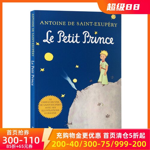 法语原版小王子LePetitPrince
