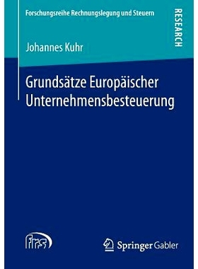 预订 Grundsätze Europäischer Unternehmensbesteuerung 欧洲企业税收的基本原则: 9783658033620