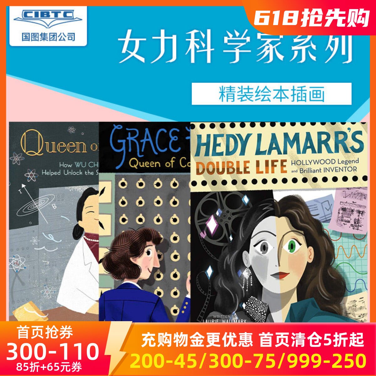 预售 女力科学家系列 STEM绘本 秘密通讯女神海蒂拉玛+程序语言女王格蕾丝赫柏+物理天后吴健雄 英文 Hedy Lamarr Grace Hopper