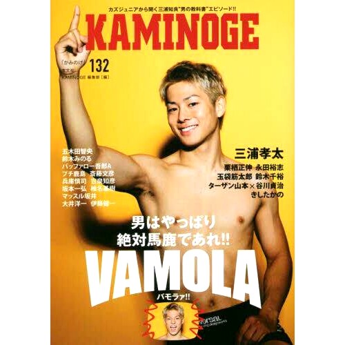 预订 KAMI*GE 132 神野132: 9784905937876