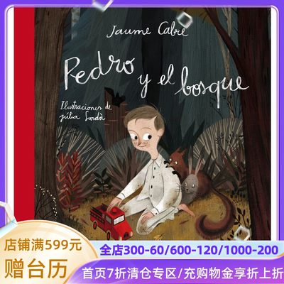 西班牙语原版 Julia Sarda 绘本 Pedro y el bosque/ Pedro and the Forest 佩德罗与森林